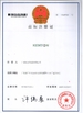 CHINA Guangzhou Kenton Apparatus Co., Ltd. certificaciones